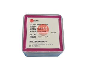 醫(yī)用類型的空氣消毒機(jī)廠家-紅太陽(yáng)醫(yī)療器械